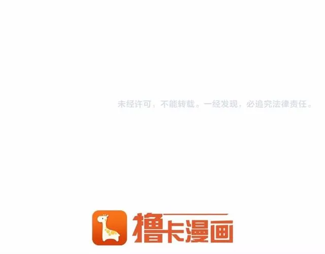 第23话 突发情况 第110页