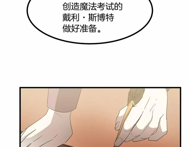 第24话 魔法封印 第7页