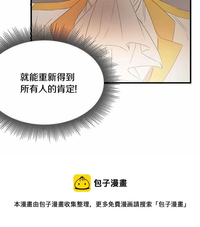 第24话 魔法封印 第11页