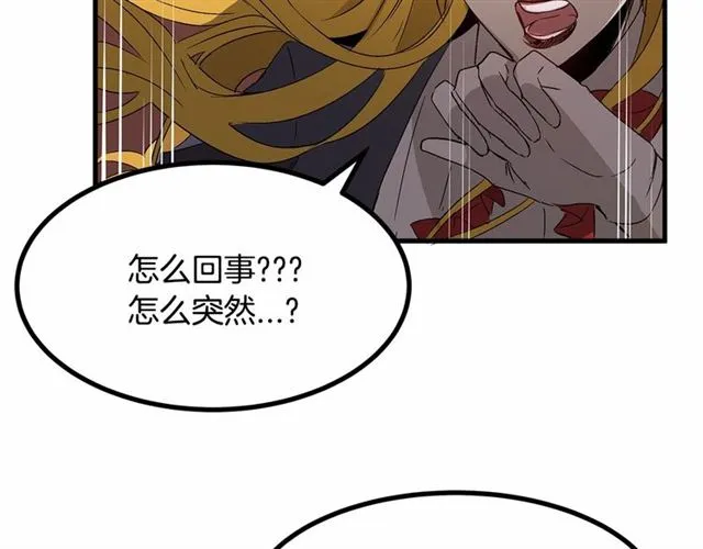 第24话 魔法封印 第27页