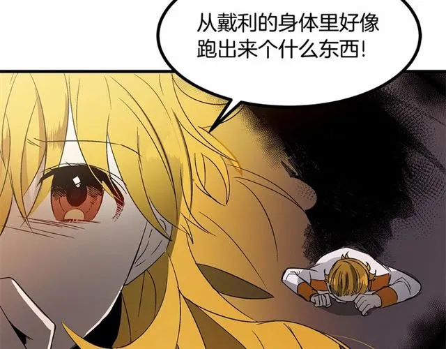 第24话 魔法封印 第28页