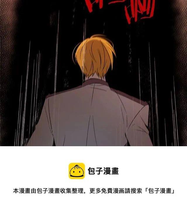 第24话 魔法封印 第31页