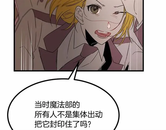第24话 魔法封印 第37页