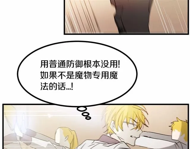 第24话 魔法封印 第48页