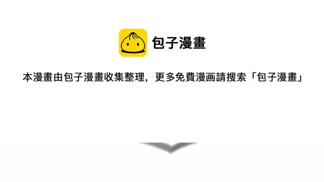 第24话 魔法封印 第111页
