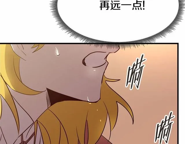 第25话 请抱紧我 第27页