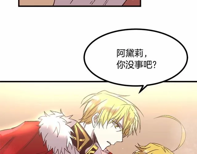 第25话 请抱紧我 第52页