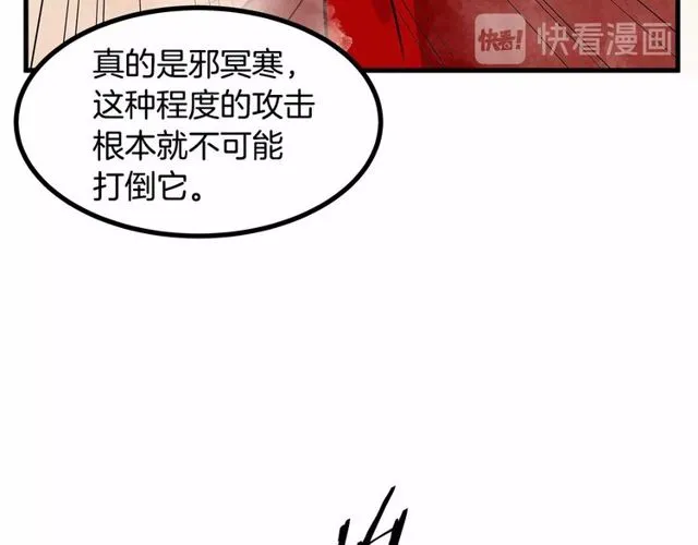 第25话 请抱紧我 第59页