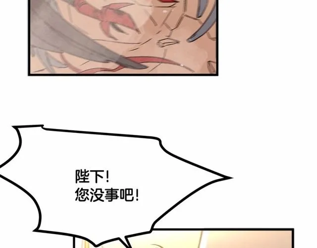 第25话 请抱紧我 第66页