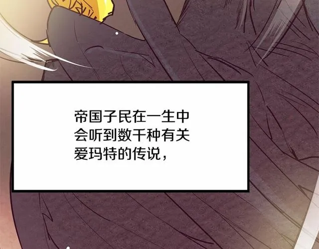 第26话 陛下，你竟……！ 第9页