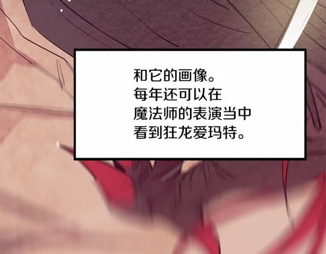 第26话 陛下，你竟……！ 第10页