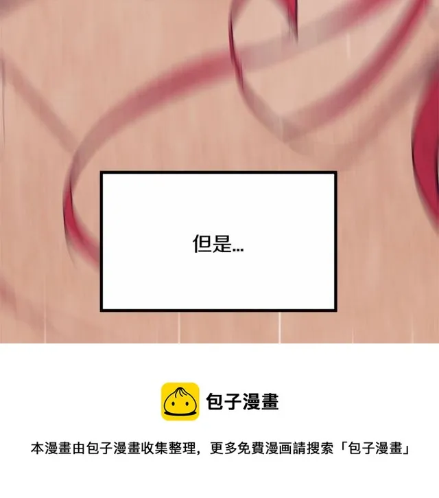第26话 陛下，你竟……！ 第11页