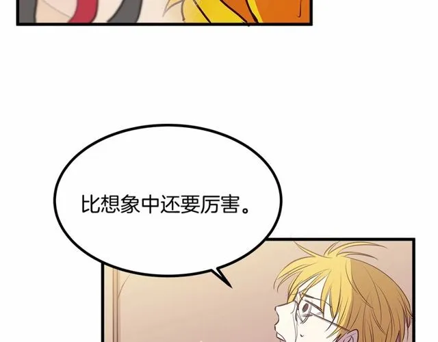 第26话 陛下，你竟……！ 第18页