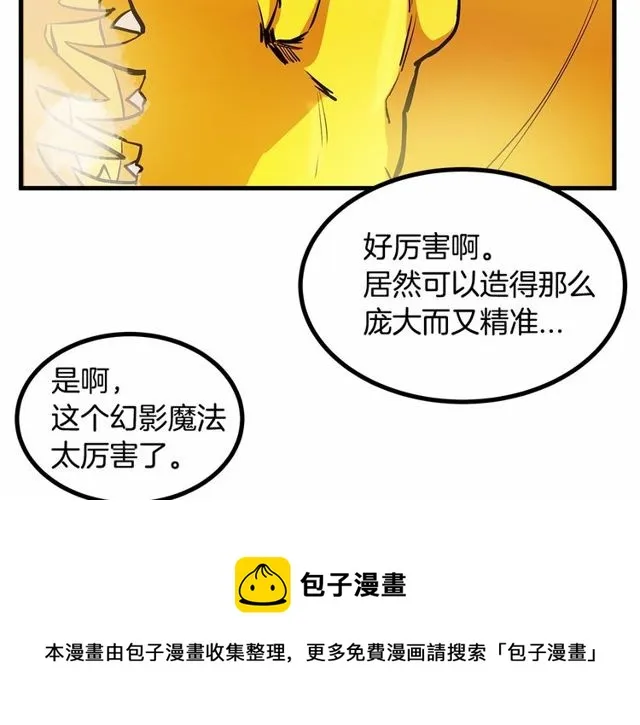 第26话 陛下，你竟……！ 第21页