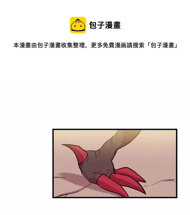 第26话 陛下，你竟……！ 第31页