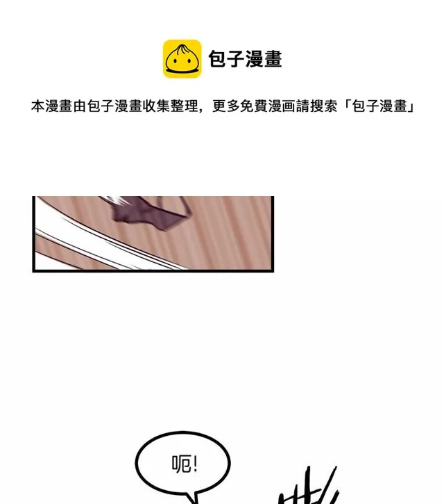 第26话 陛下，你竟……！ 第41页