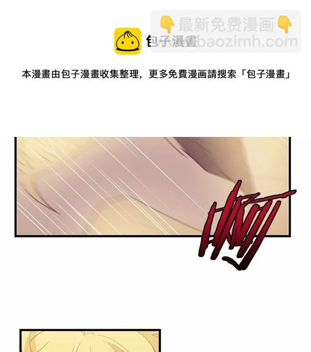 第26话 陛下，你竟……！ 第51页