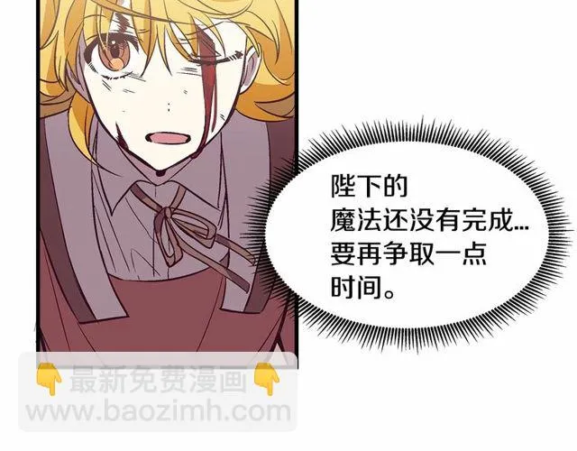 第26话 陛下，你竟……！ 第52页