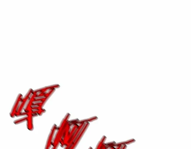 第26话 陛下，你竟……！ 第53页
