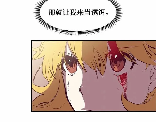 第26话 陛下，你竟……！ 第57页