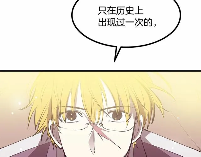 第26话 陛下，你竟……！ 第69页