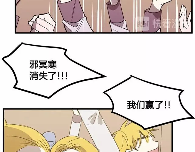 第26话 陛下，你竟……！ 第77页