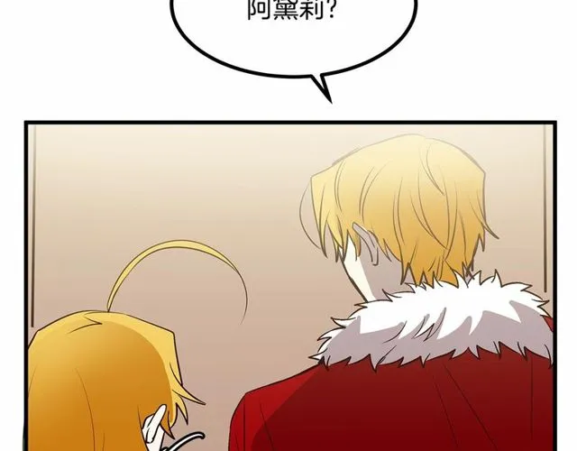 第26话 陛下，你竟……！ 第79页