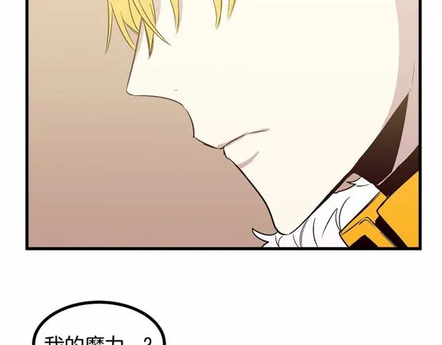 第26话 陛下，你竟……！ 第87页