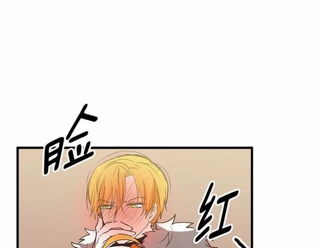 第26话 陛下，你竟……！ 第90页