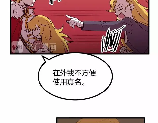 第26话 陛下，你竟……！ 第100页