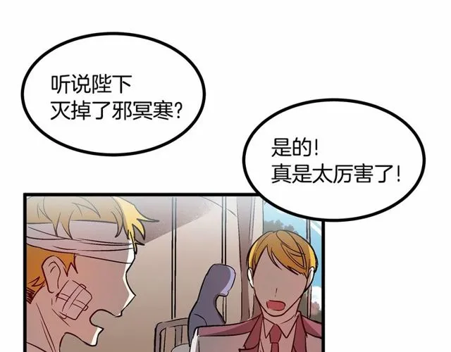 第27话 订婚消息四起！ 第5页