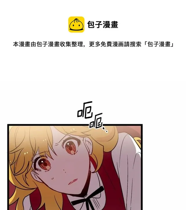 第27话 订婚消息四起！ 第21页
