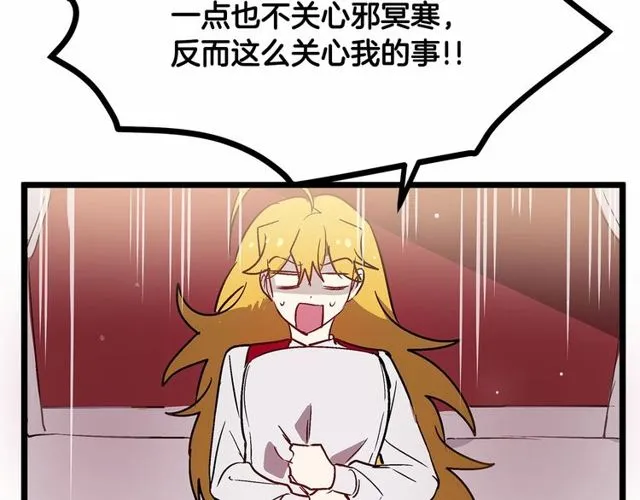 第27话 订婚消息四起！ 第29页