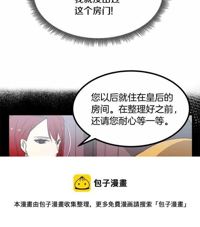 第27话 订婚消息四起！ 第31页