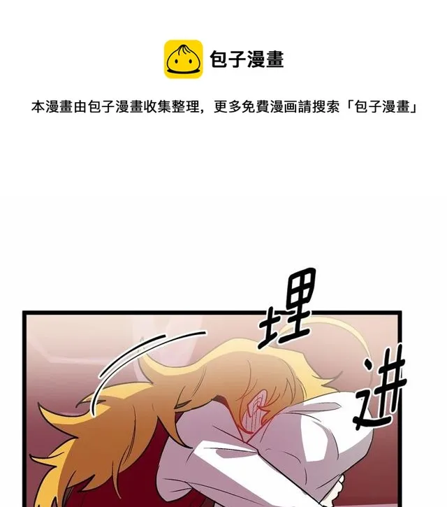 第27话 订婚消息四起！ 第41页