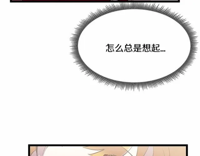 第27话 订婚消息四起！ 第42页