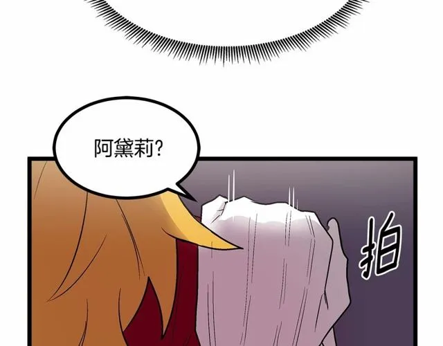 第27话 订婚消息四起！ 第45页