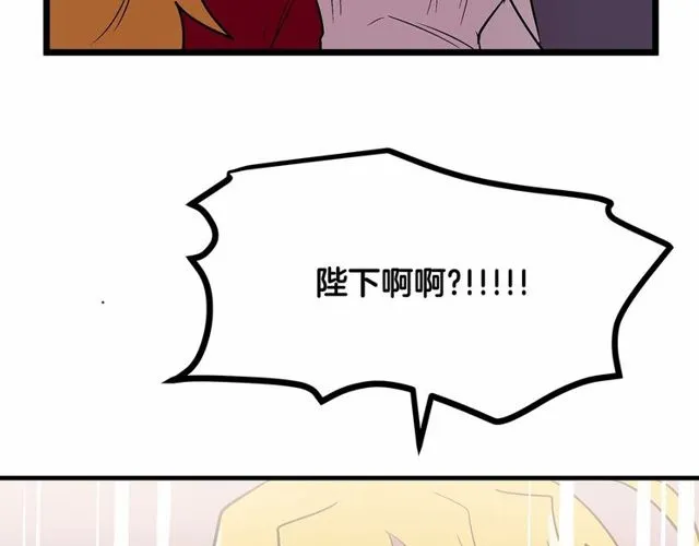 第27话 订婚消息四起！ 第46页