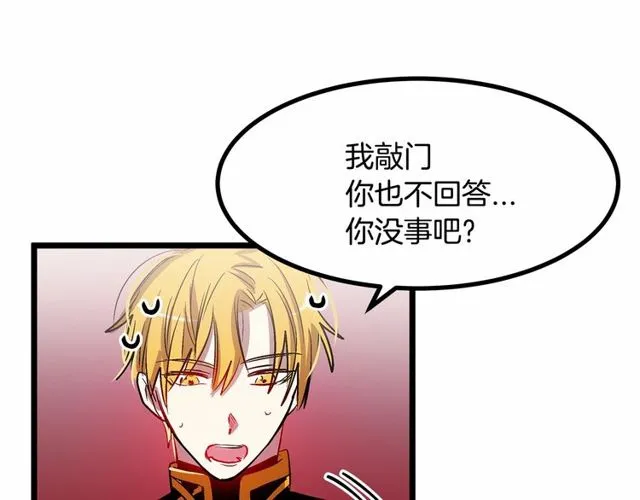第27话 订婚消息四起！ 第48页