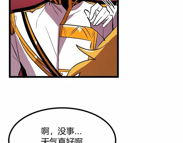 第27话 订婚消息四起！ 第49页