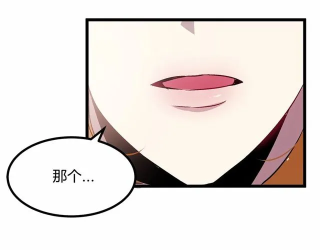 第27话 订婚消息四起！ 第57页
