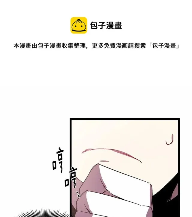 第27话 订婚消息四起！ 第61页
