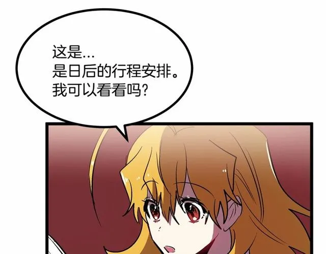 第27话 订婚消息四起！ 第64页