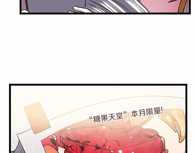 第27话 订婚消息四起！ 第75页