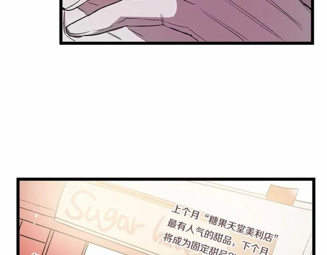 第27话 订婚消息四起！ 第79页