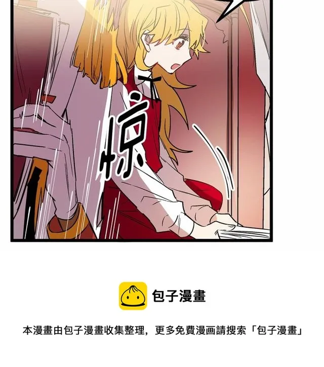 第27话 订婚消息四起！ 第81页