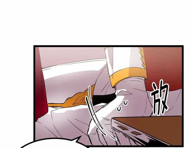 第27话 订婚消息四起！ 第83页