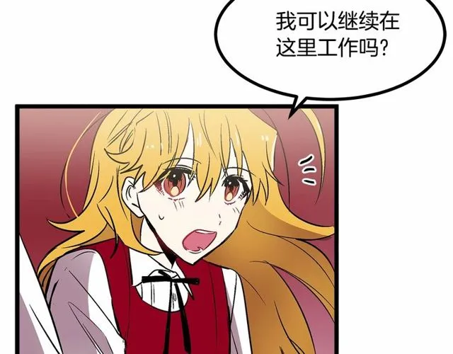 第27话 订婚消息四起！ 第85页