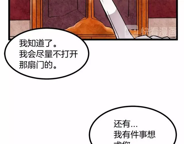 第27话 订婚消息四起！ 第89页