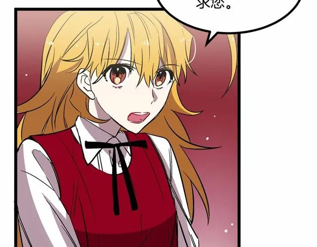 第27话 订婚消息四起！ 第90页